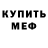 Первитин кристалл Rise Flowers