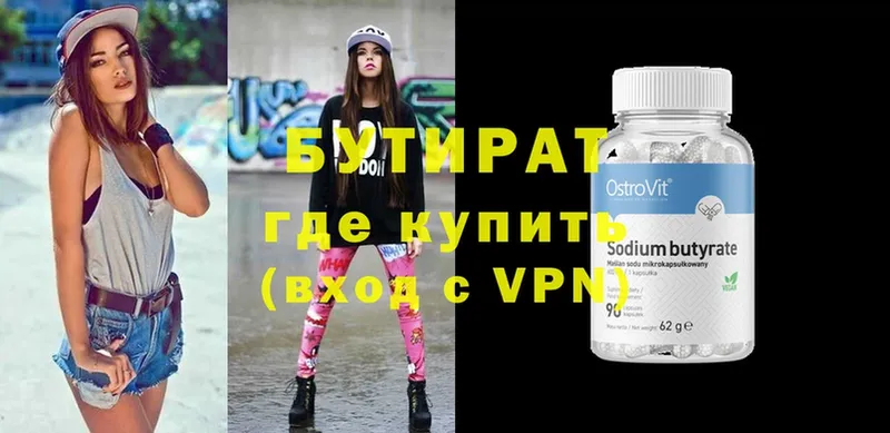 blacksprut зеркало  Адыгейск  БУТИРАТ 99% 