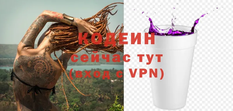 Codein Purple Drank  закладки  Адыгейск 