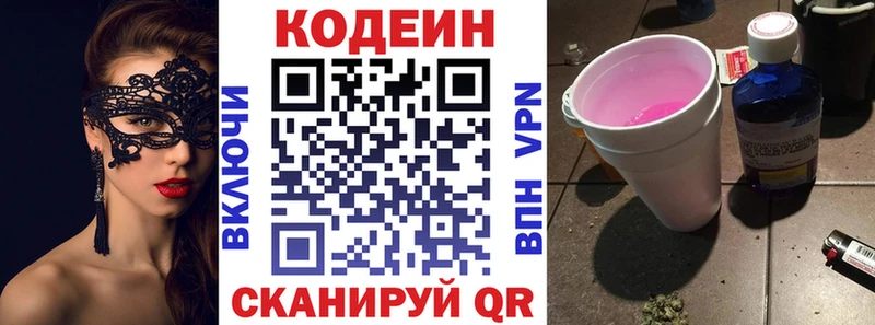 Codein напиток Lean (лин)  где можно купить наркотик  Адыгейск 