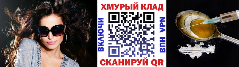 блэк спрут сайт  закладки  Адыгейск  Героин VHQ 