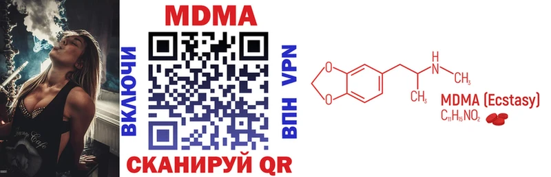 MDMA молли Адыгейск