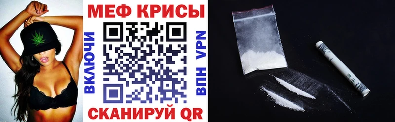 МЕФ mephedrone  Адыгейск 
