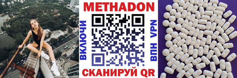 МЕТАДОН белоснежный  наркотики  Адыгейск 